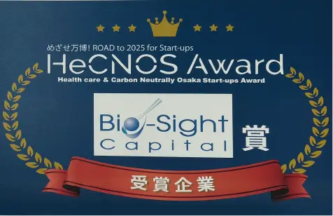 HeCNOS AWARD受賞企業